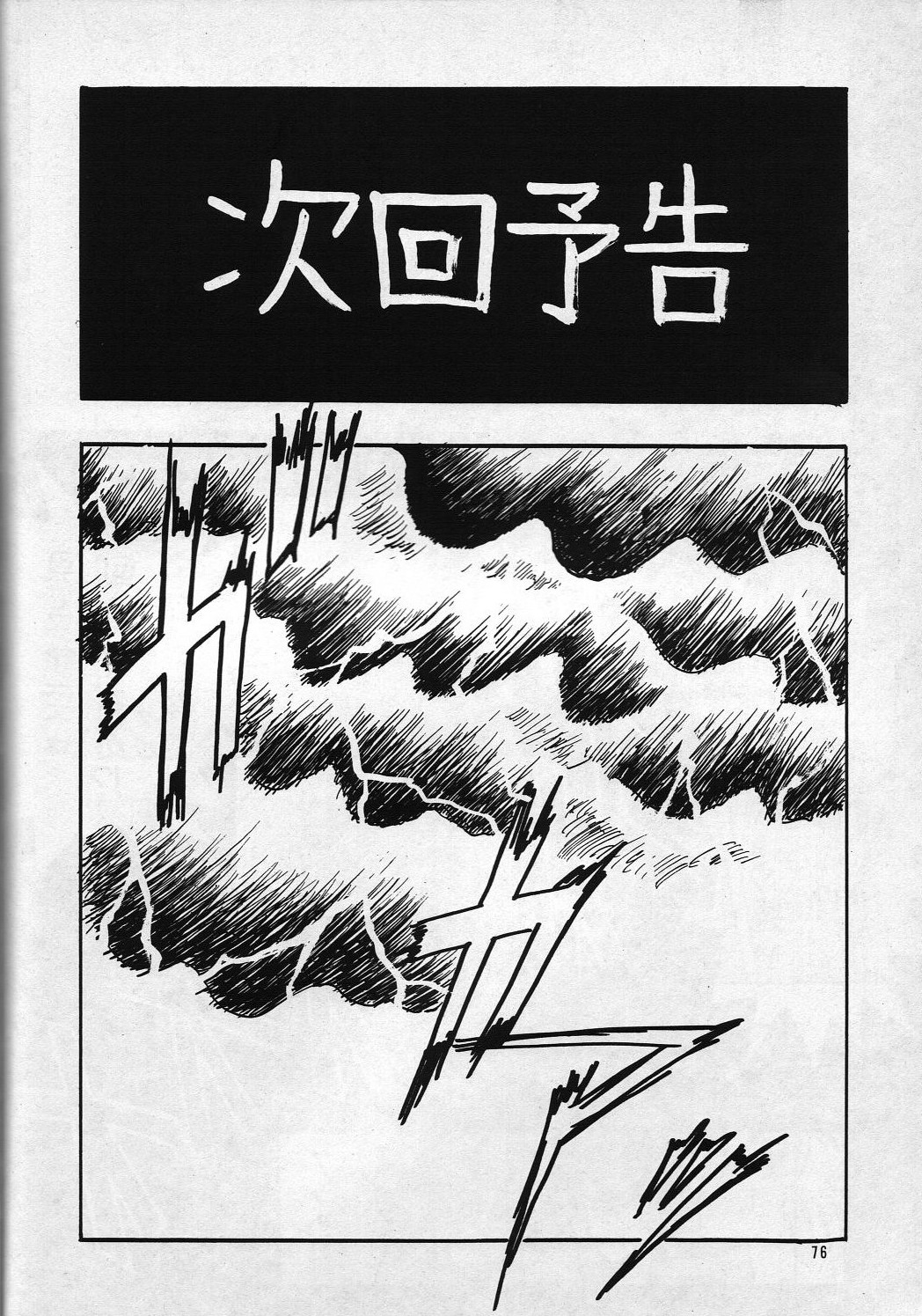 H VOLUME 1 - Page 76