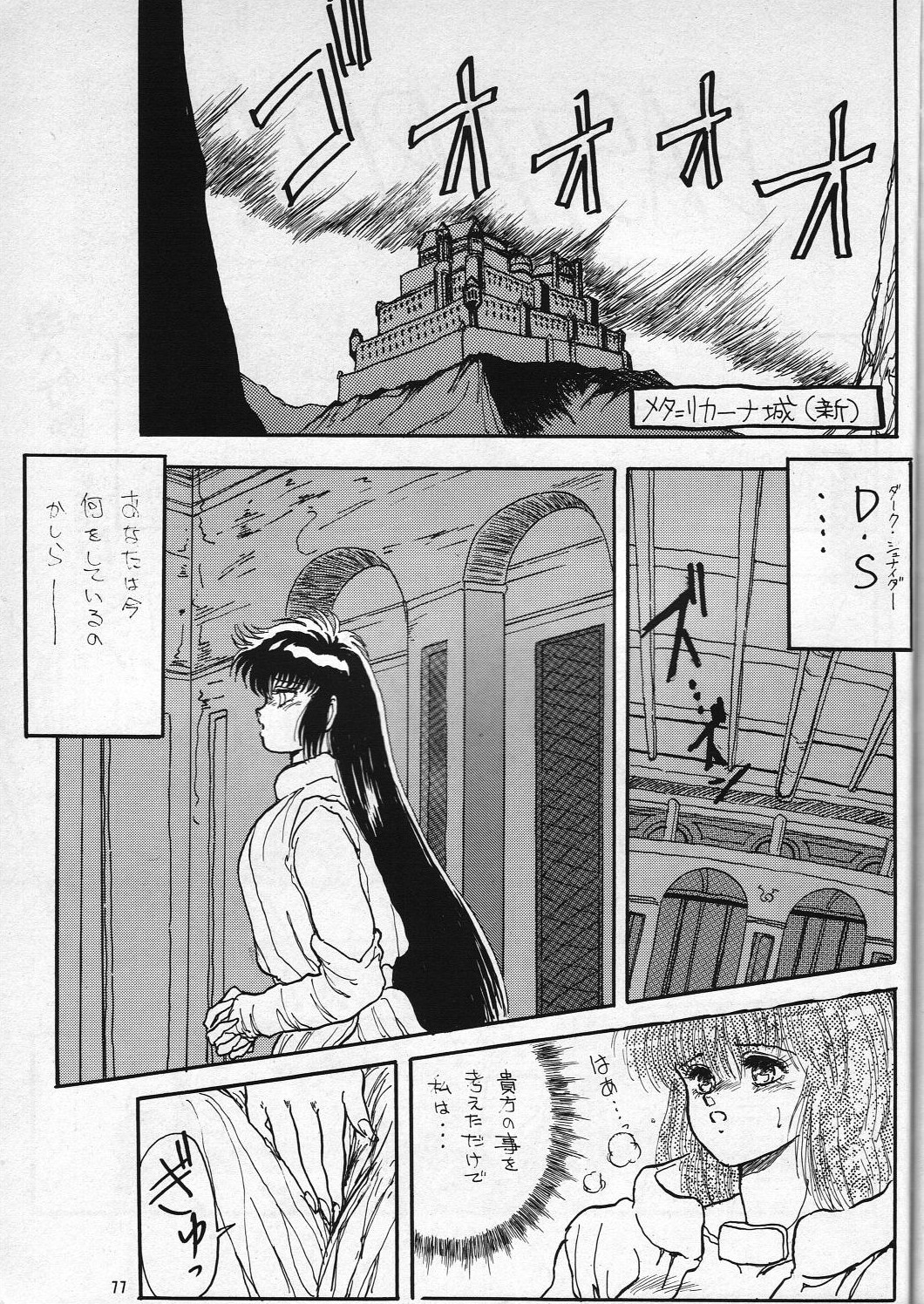 H VOLUME 1 - Page 77