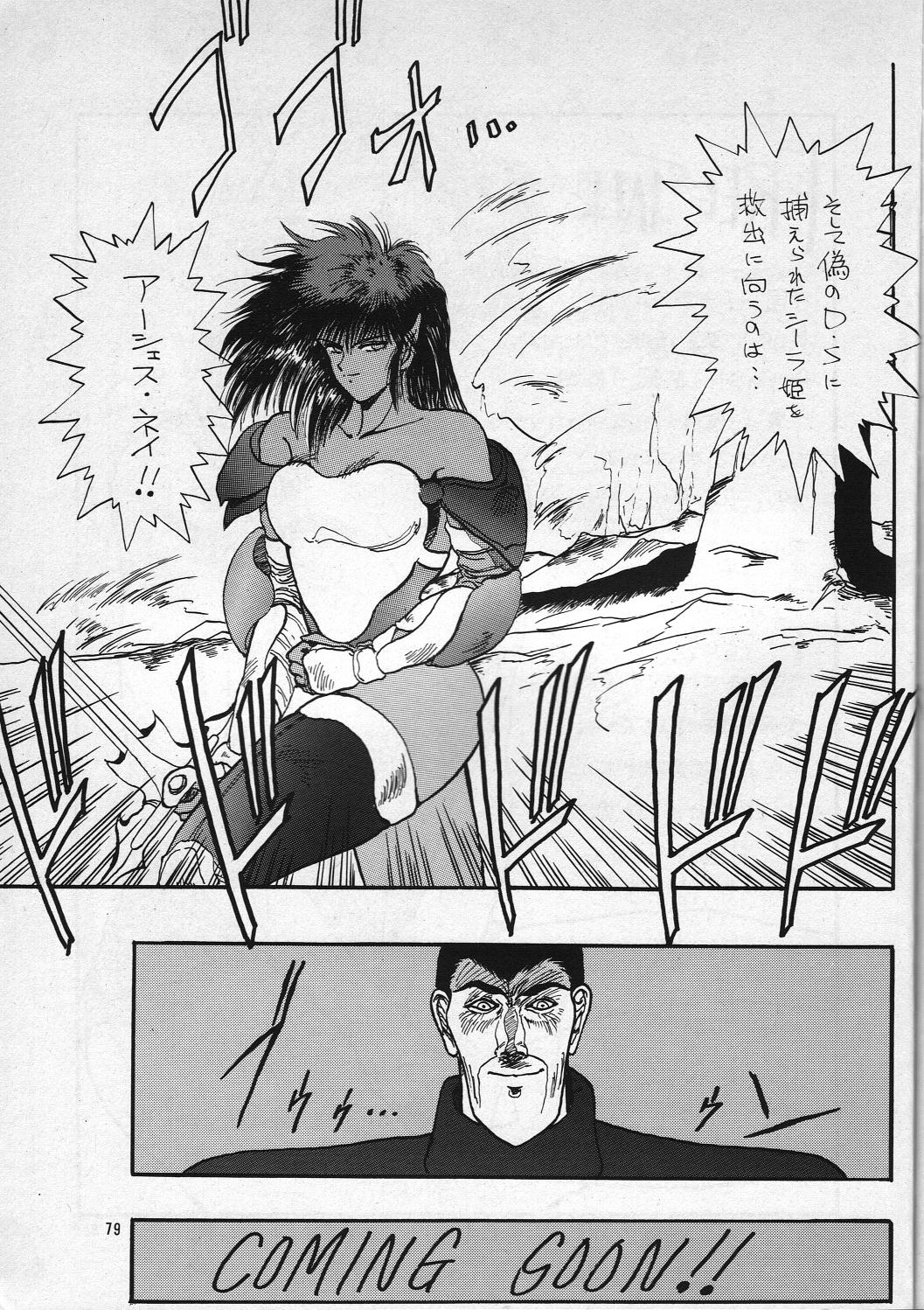 H VOLUME 1 - Page 79