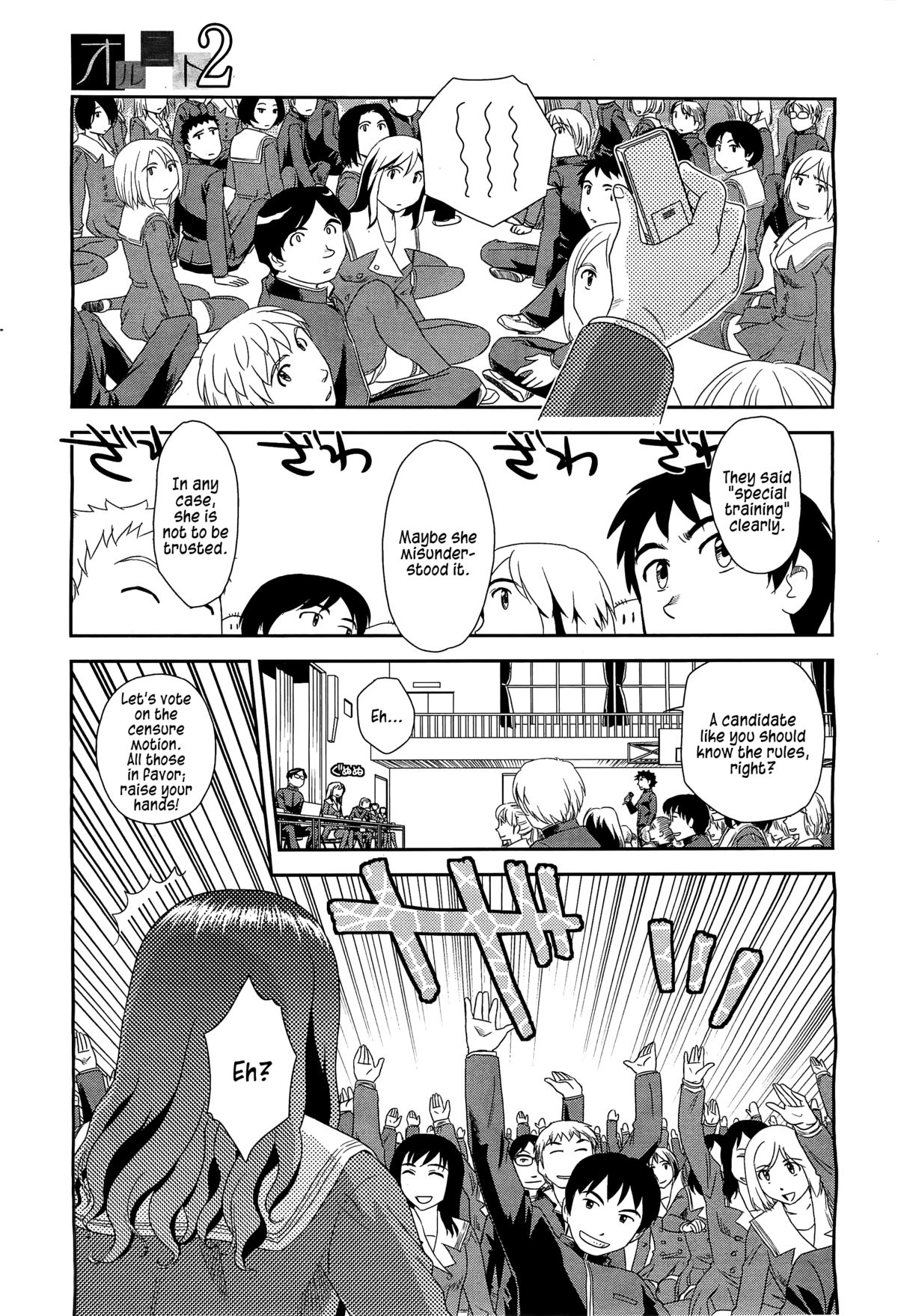 Orunito 2 - Page 19
