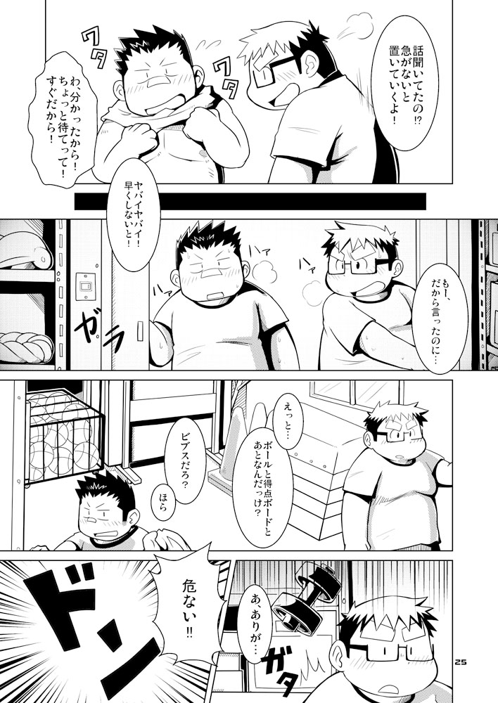 Boronian - Page 30
