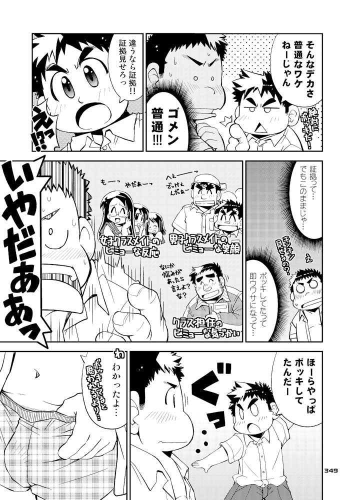 Boronian - Page 357