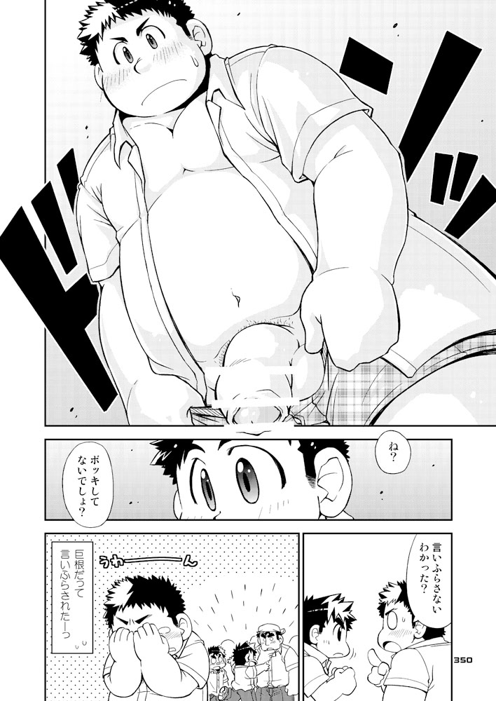 Boronian - Page 358