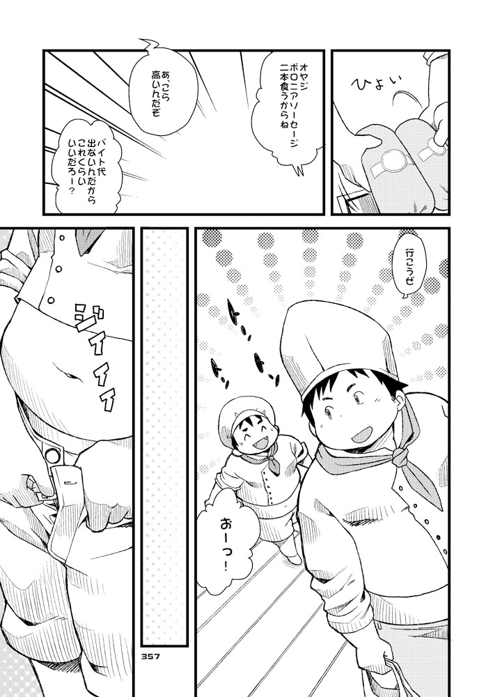 Boronian - Page 365