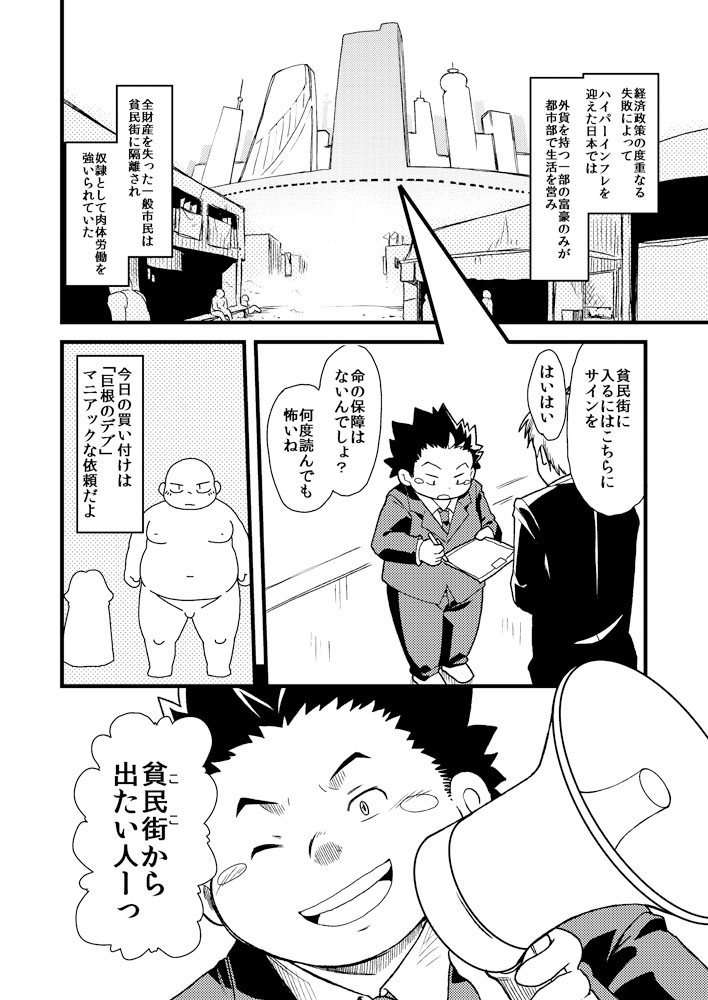 Boronian - Page 386