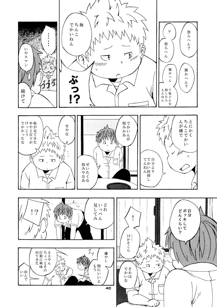 Boronian - Page 45
