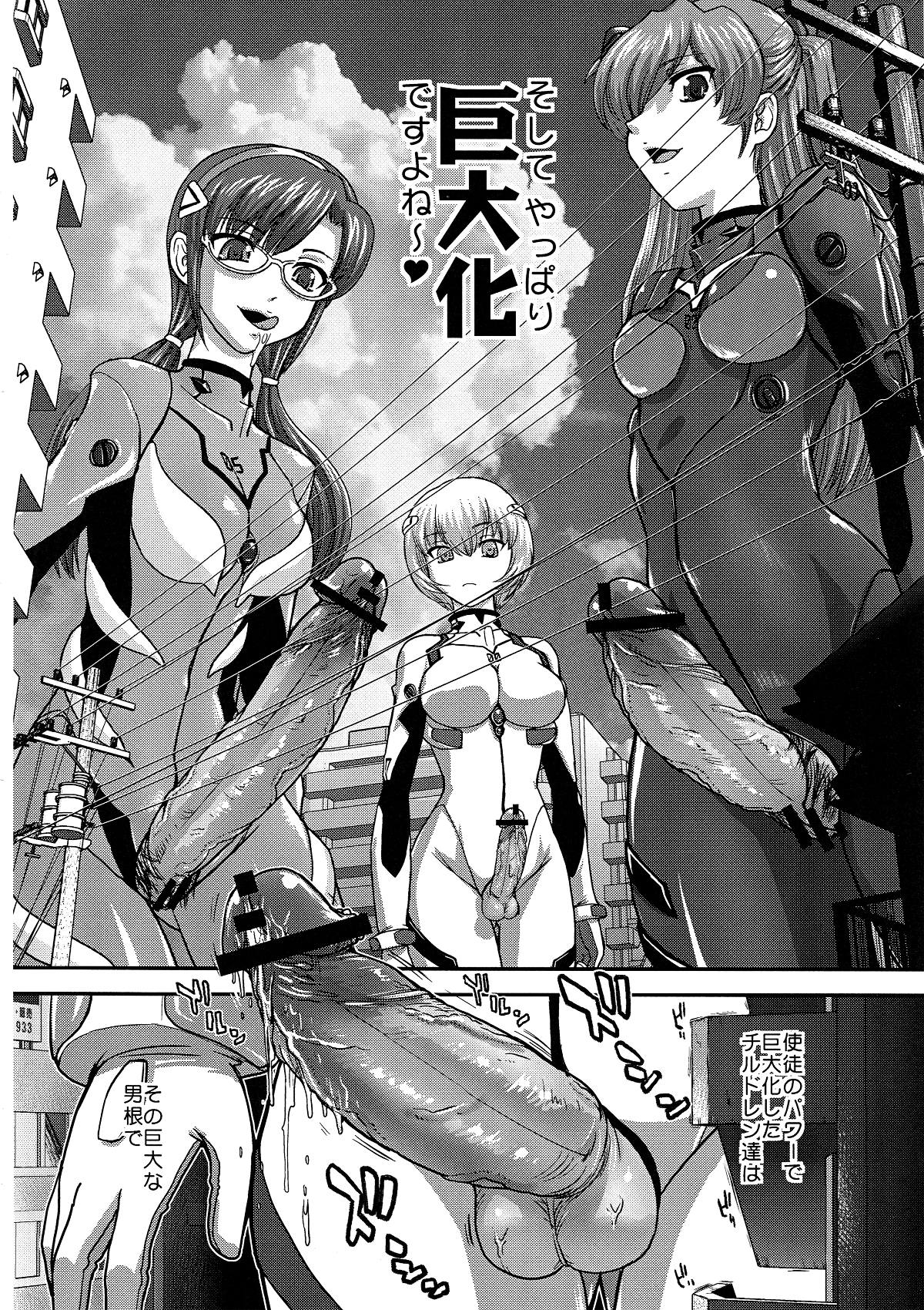 BehindMoon Recycle 2 - Page 8