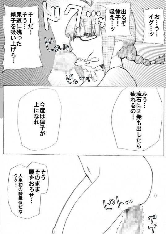 Ricchan Saimin - Page 13