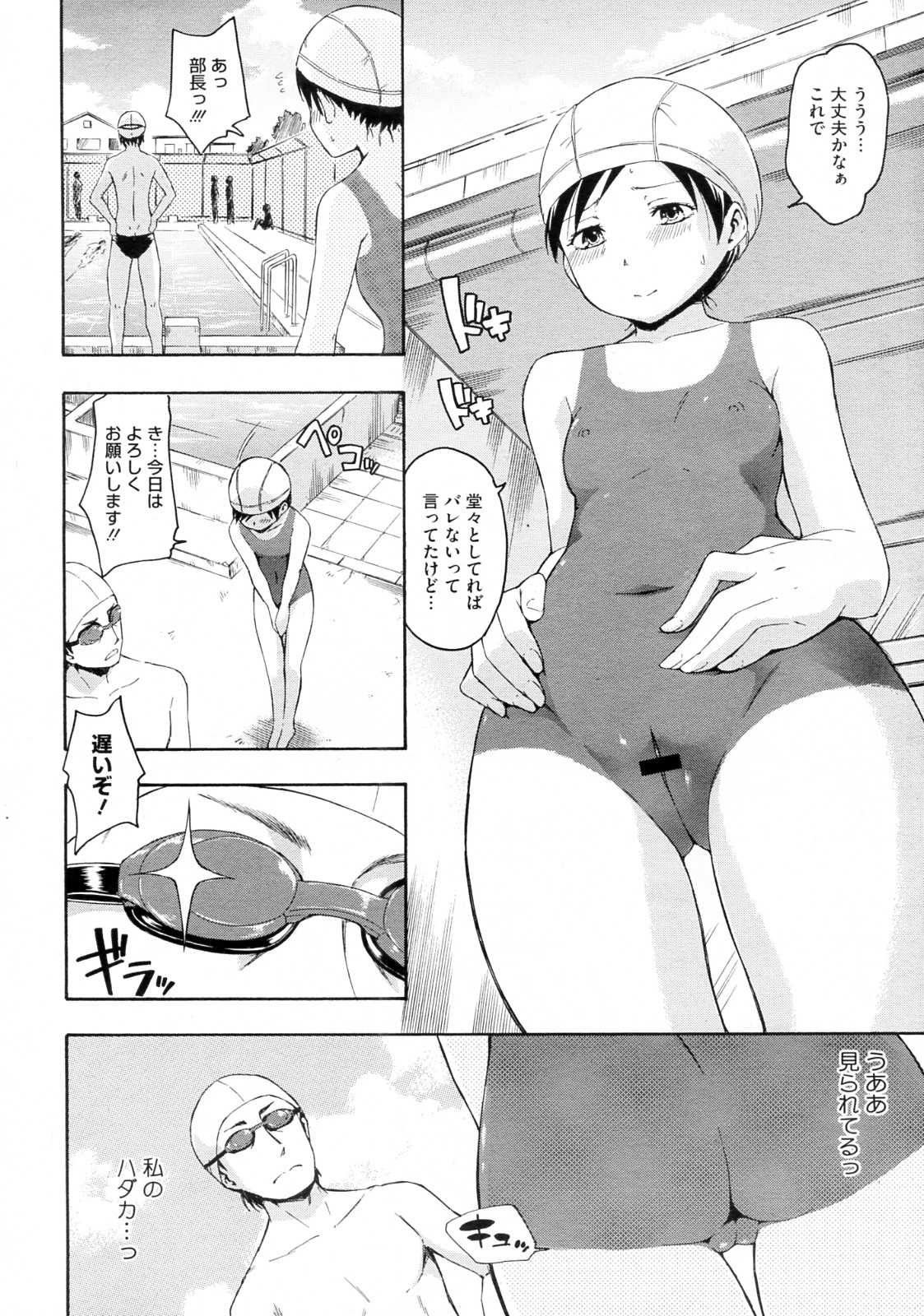 Nurihitoe - Page 4