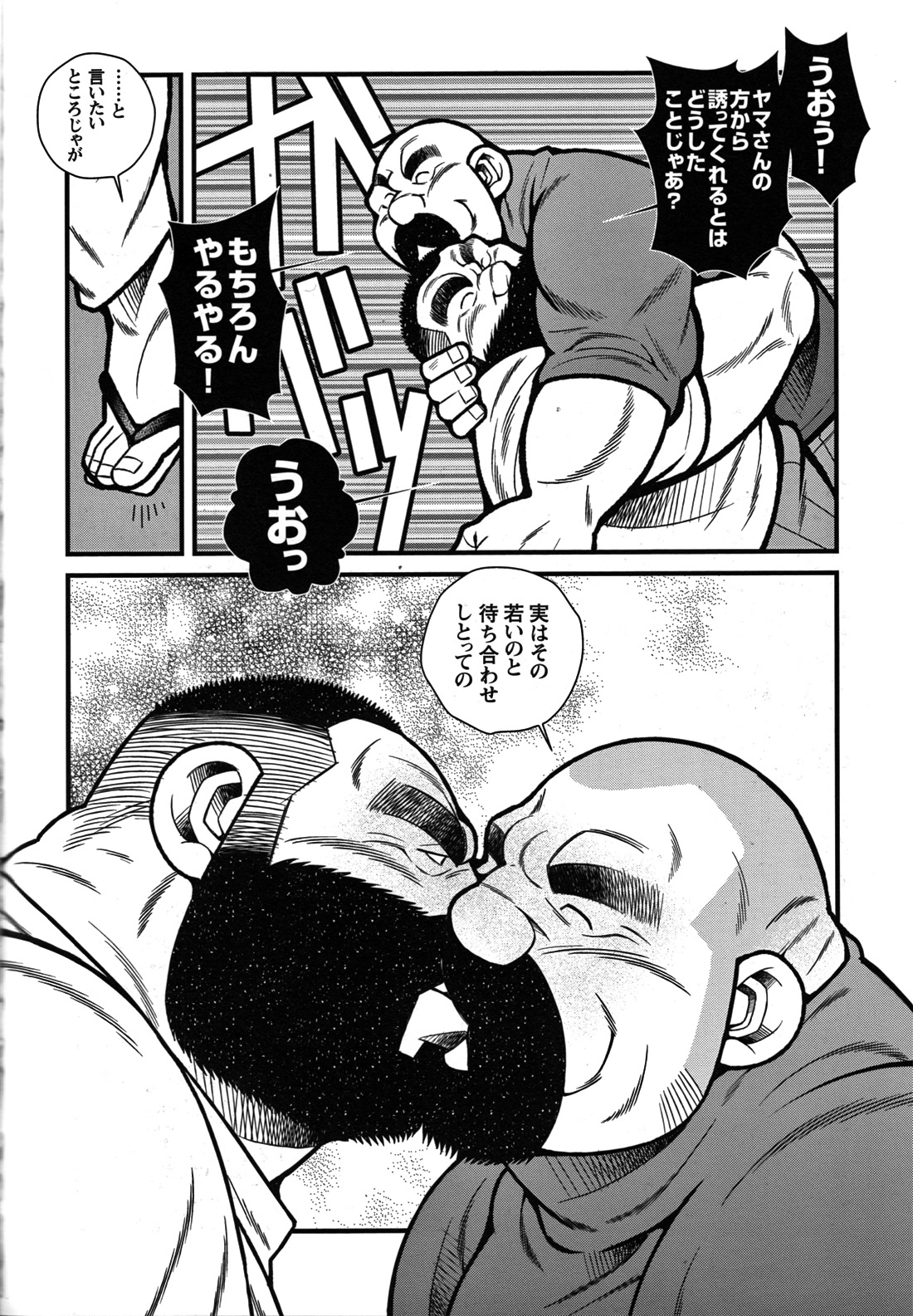GG - Issue 08 - Page 107