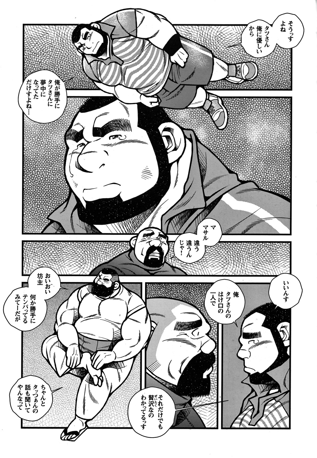 GG - Issue 08 - Page 110
