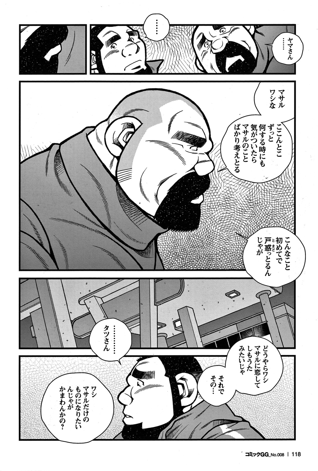 GG - Issue 08 - Page 111