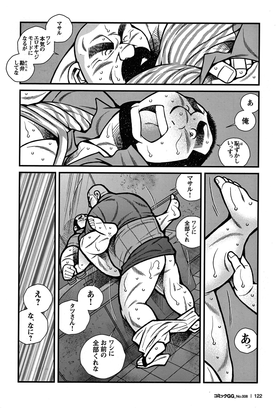 GG - Issue 08 - Page 115