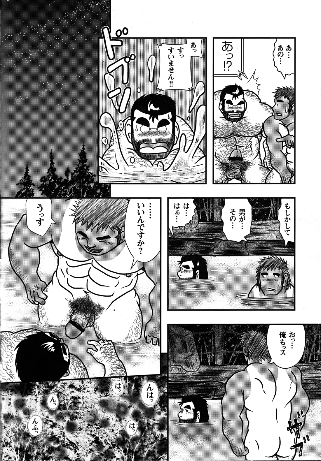 GG - Issue 08 - Page 127