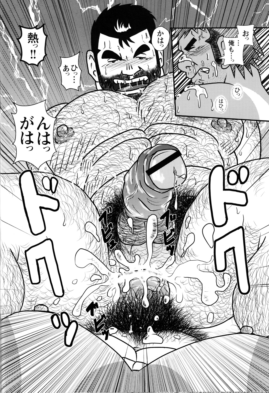 GG - Issue 08 - Page 134