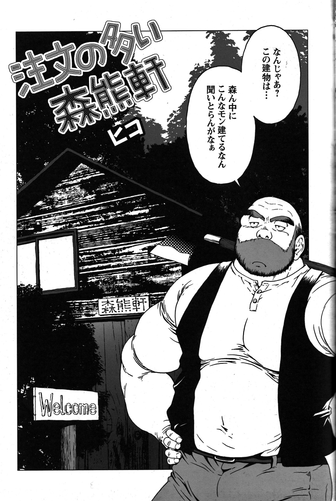 GG - Issue 08 - Page 137