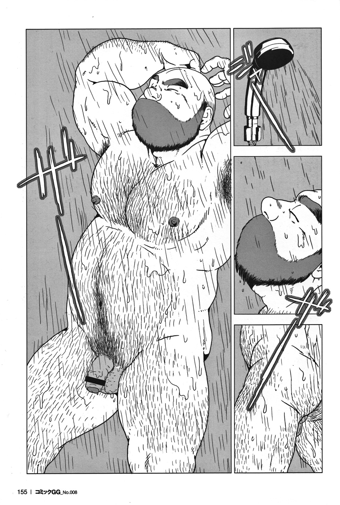 GG - Issue 08 - Page 143