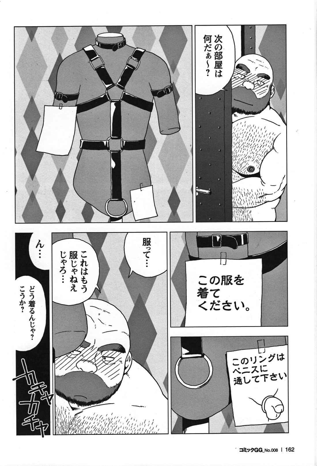 GG - Issue 08 - Page 150