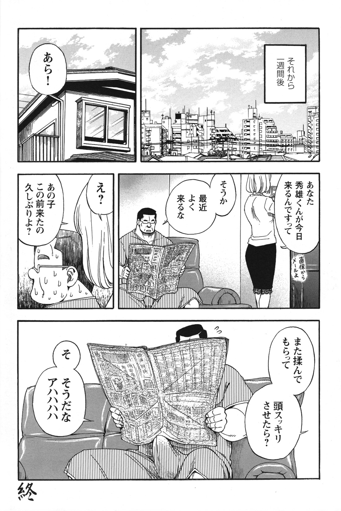 GG - Issue 08 - Page 33