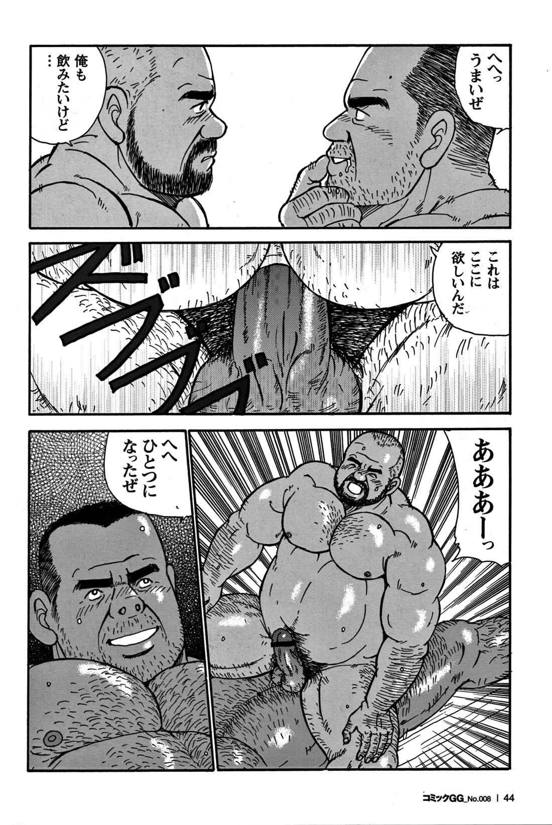 GG - Issue 08 - Page 42