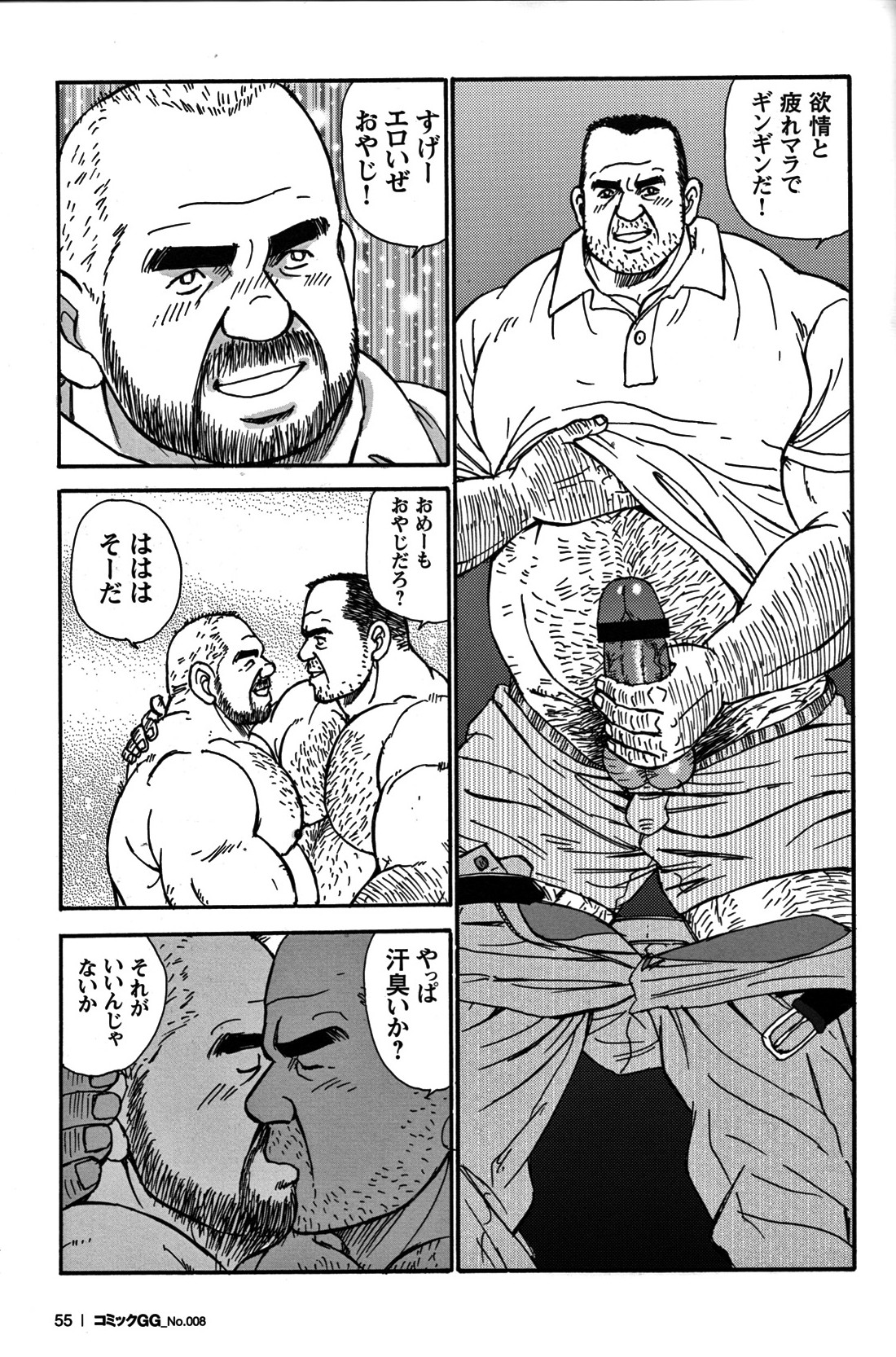 GG - Issue 08 - Page 53