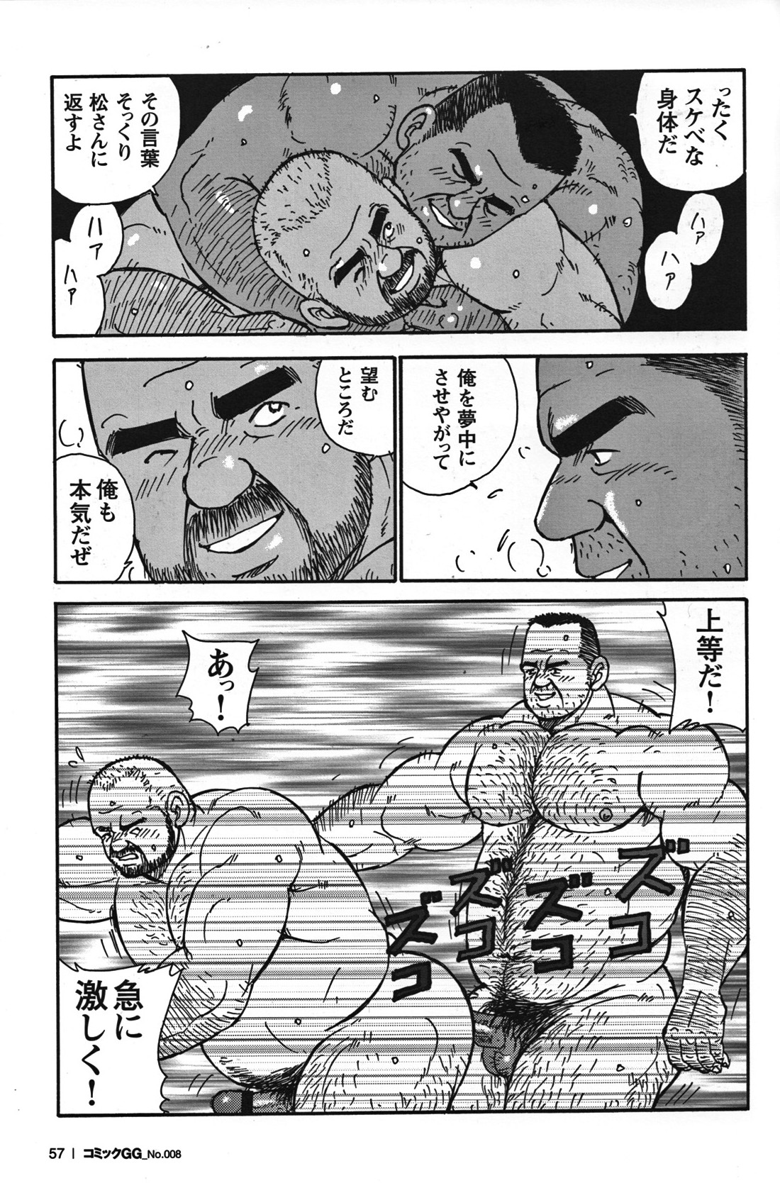 GG - Issue 08 - Page 55