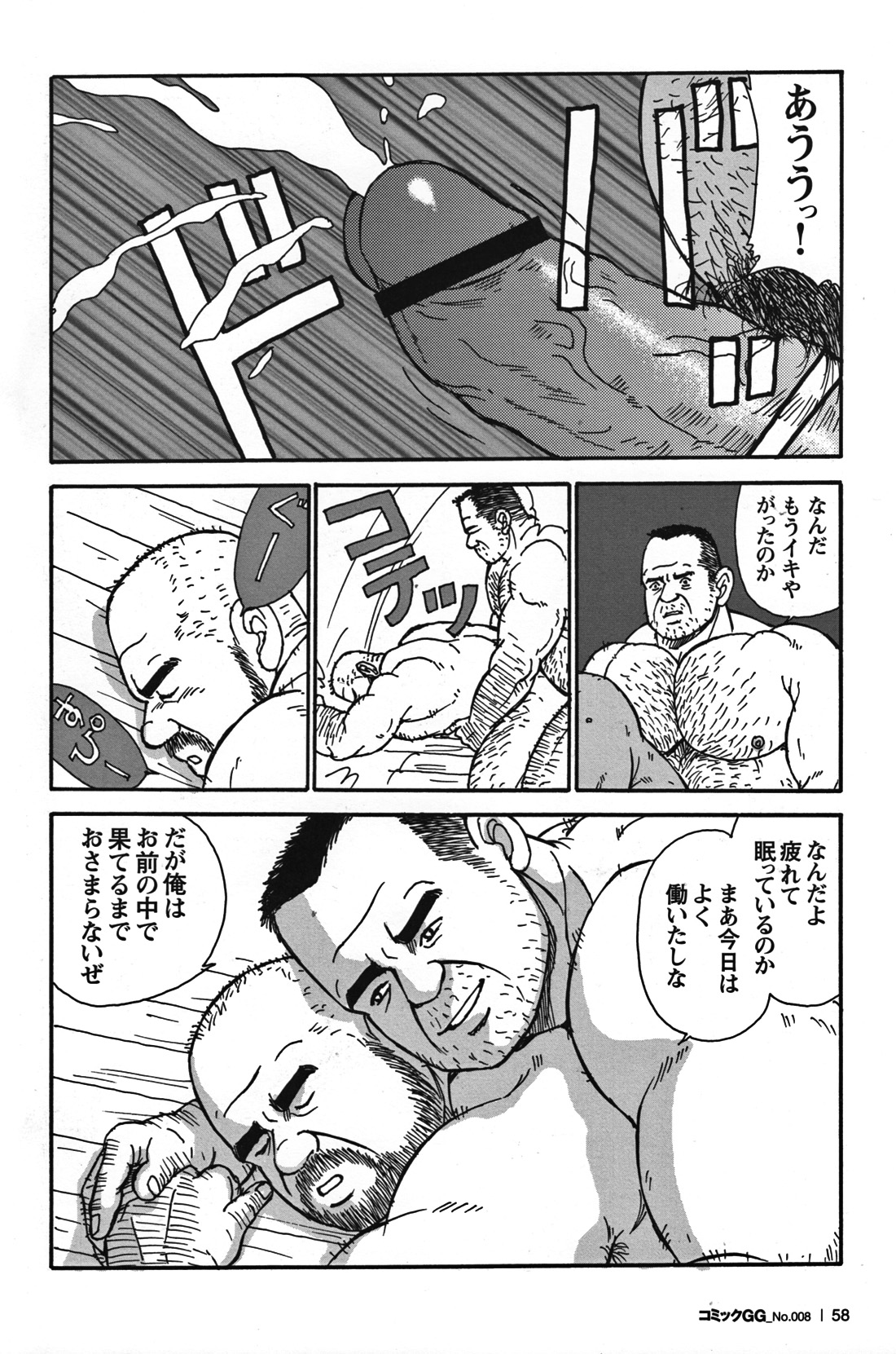 GG - Issue 08 - Page 56