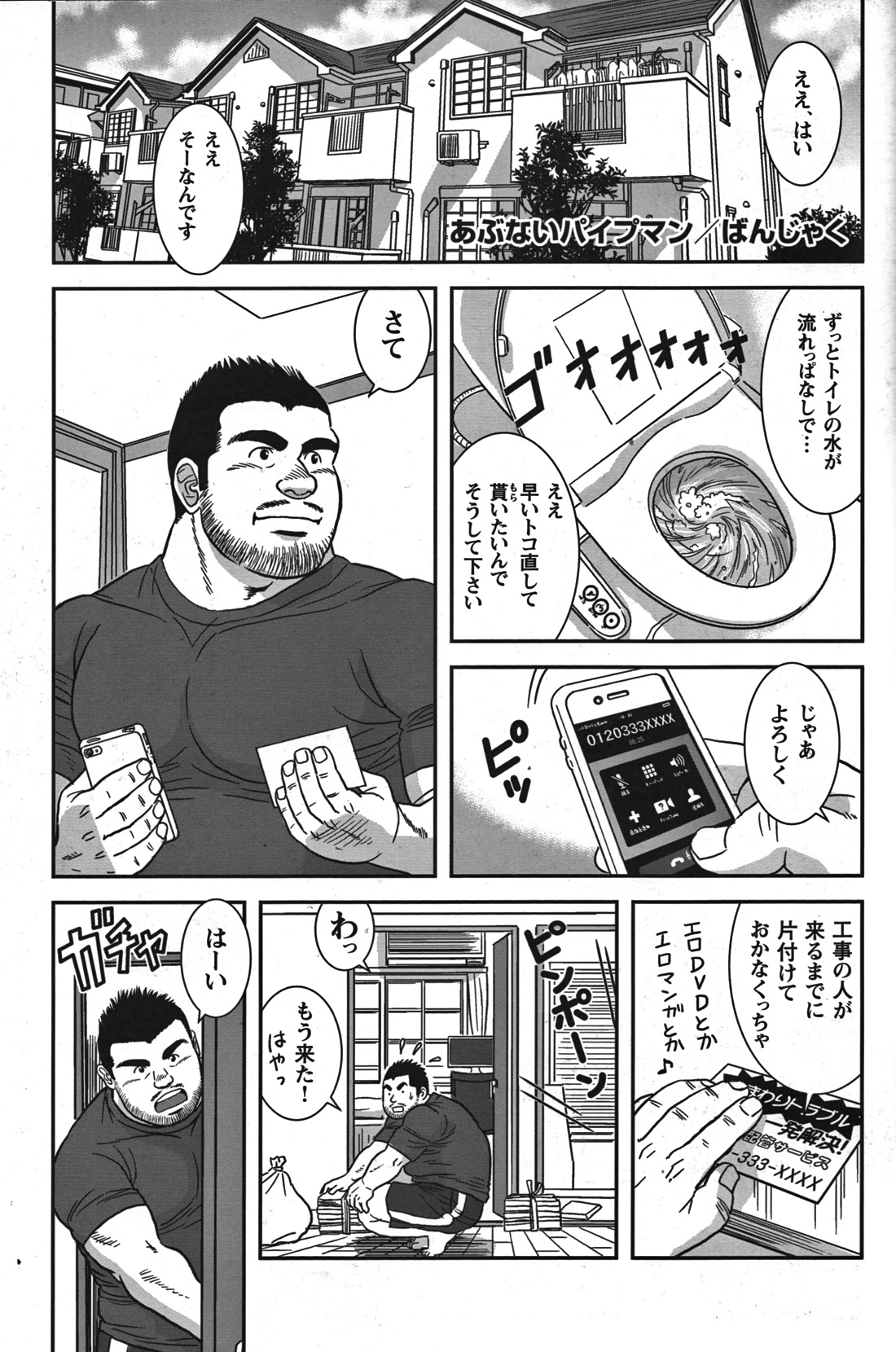 GG - Issue 08 - Page 66
