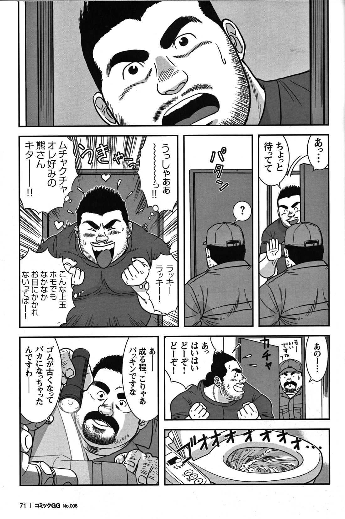 GG - Issue 08 - Page 68
