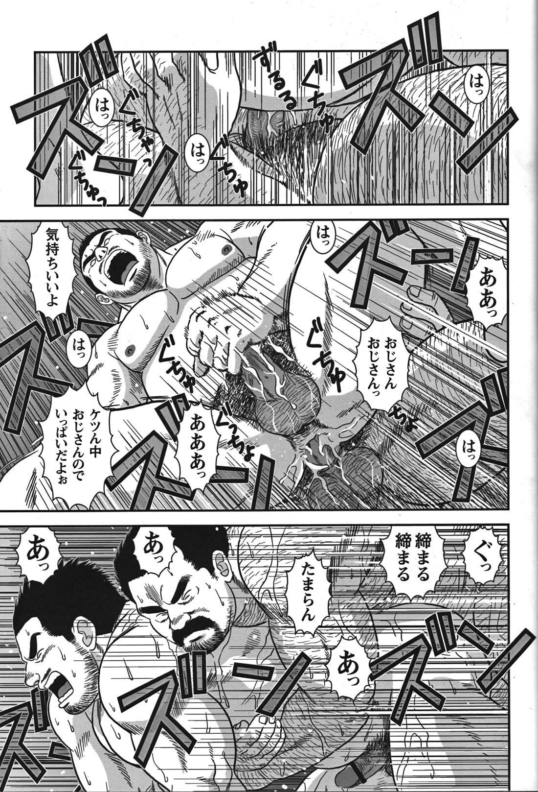 GG - Issue 08 - Page 86