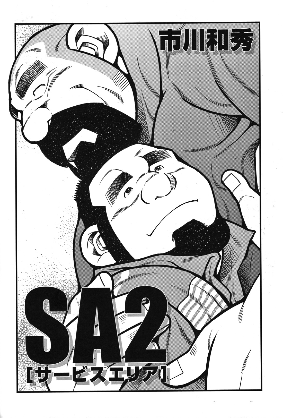 GG - Issue 08 - Page 93