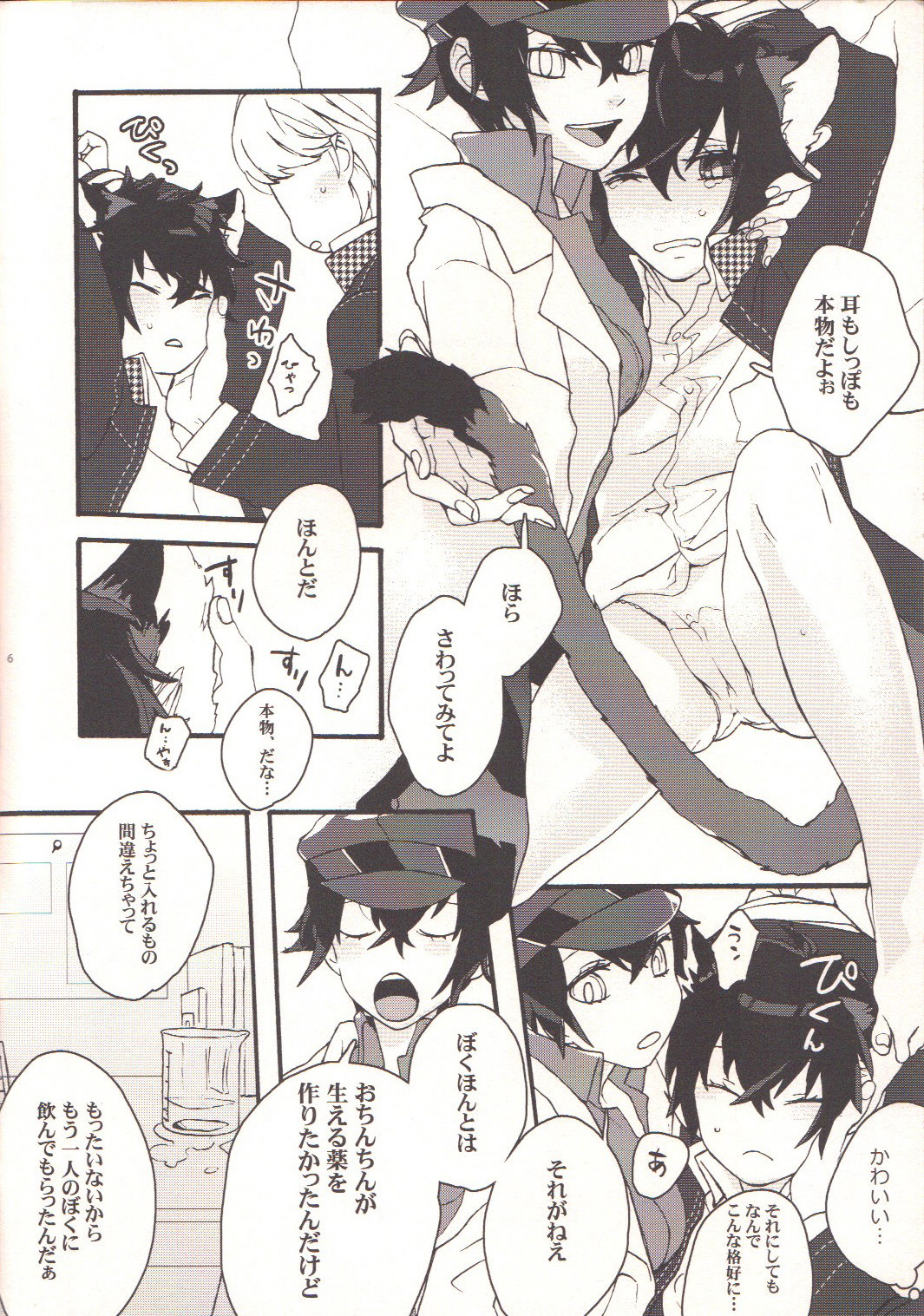 Preview page 5