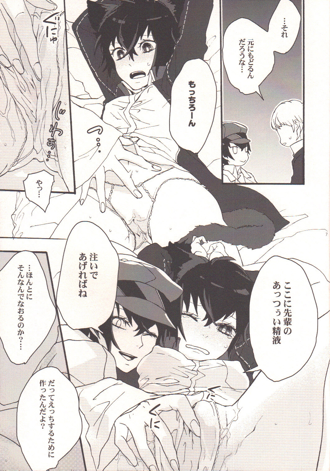 Preview page 6