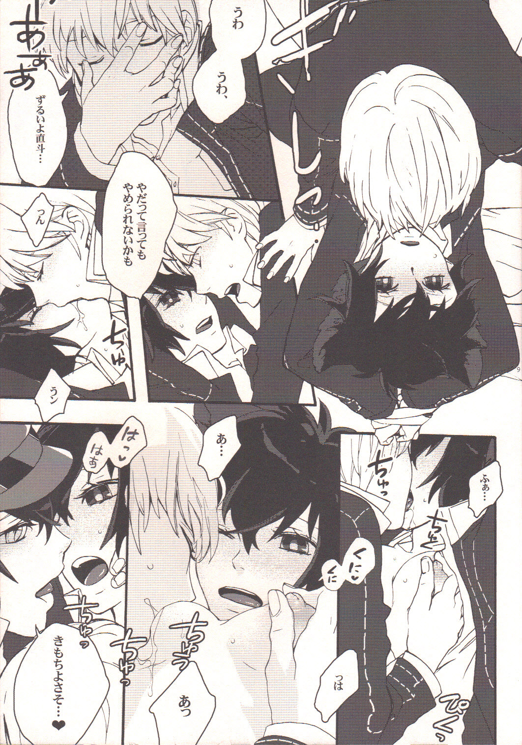 Preview page 8