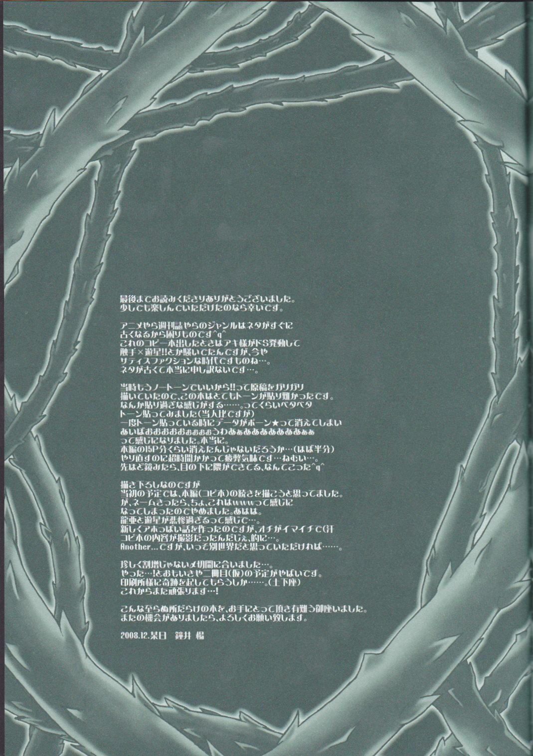 Victim Sanctuary - Page 46