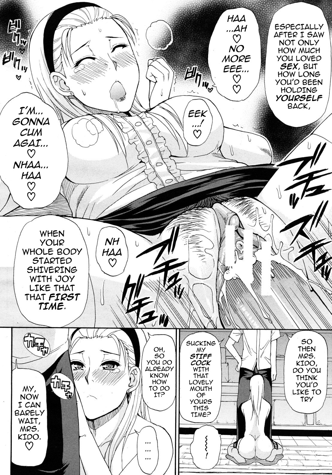 Kojin Jugyou | Private Lesson - Page 14