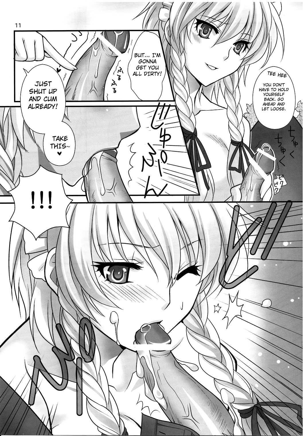 EAT ME - Page 10