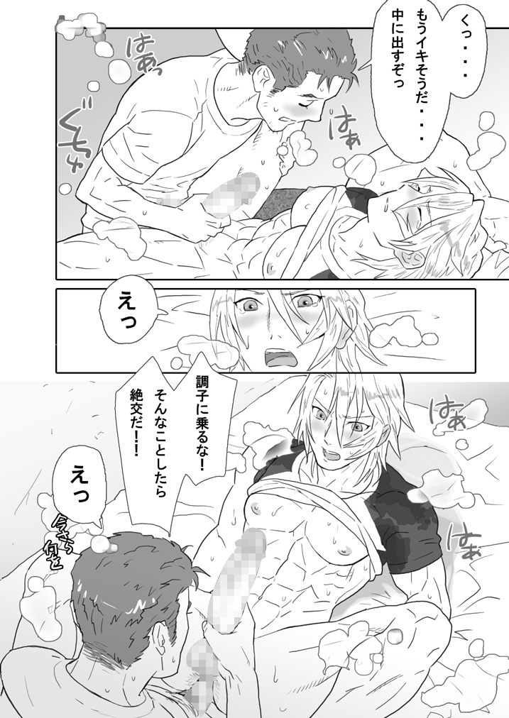 鯖02:筋金入りの変態#1/親友に土下座してホモセックスさせてもらった - Page 24