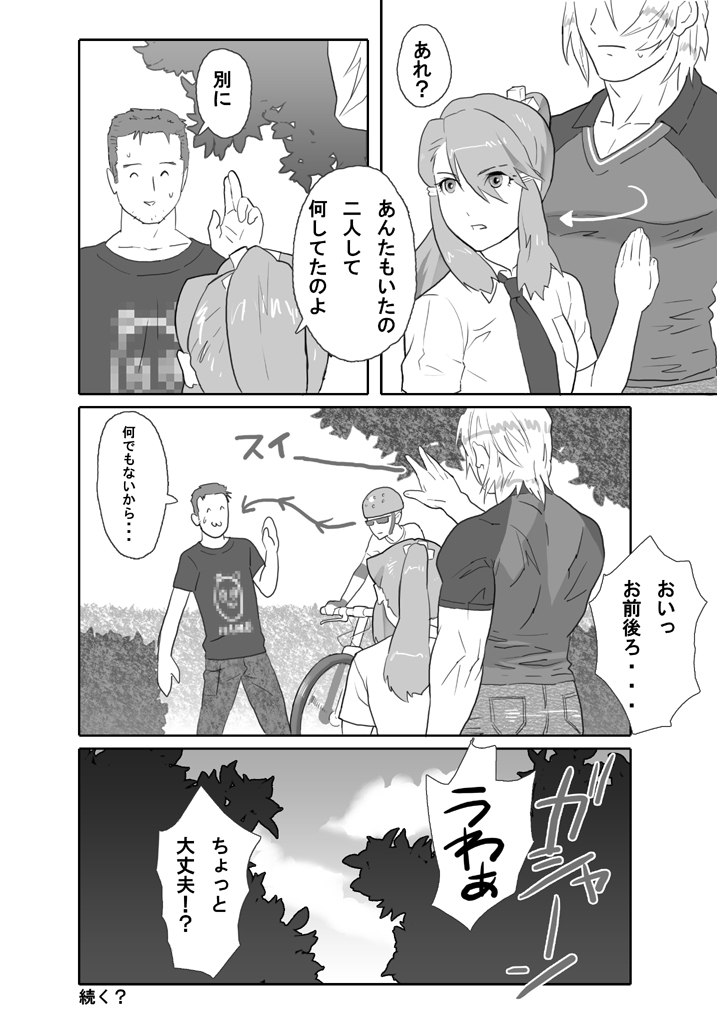 鯖02:筋金入りの変態#1/親友に土下座してホモセックスさせてもらった - Page 28