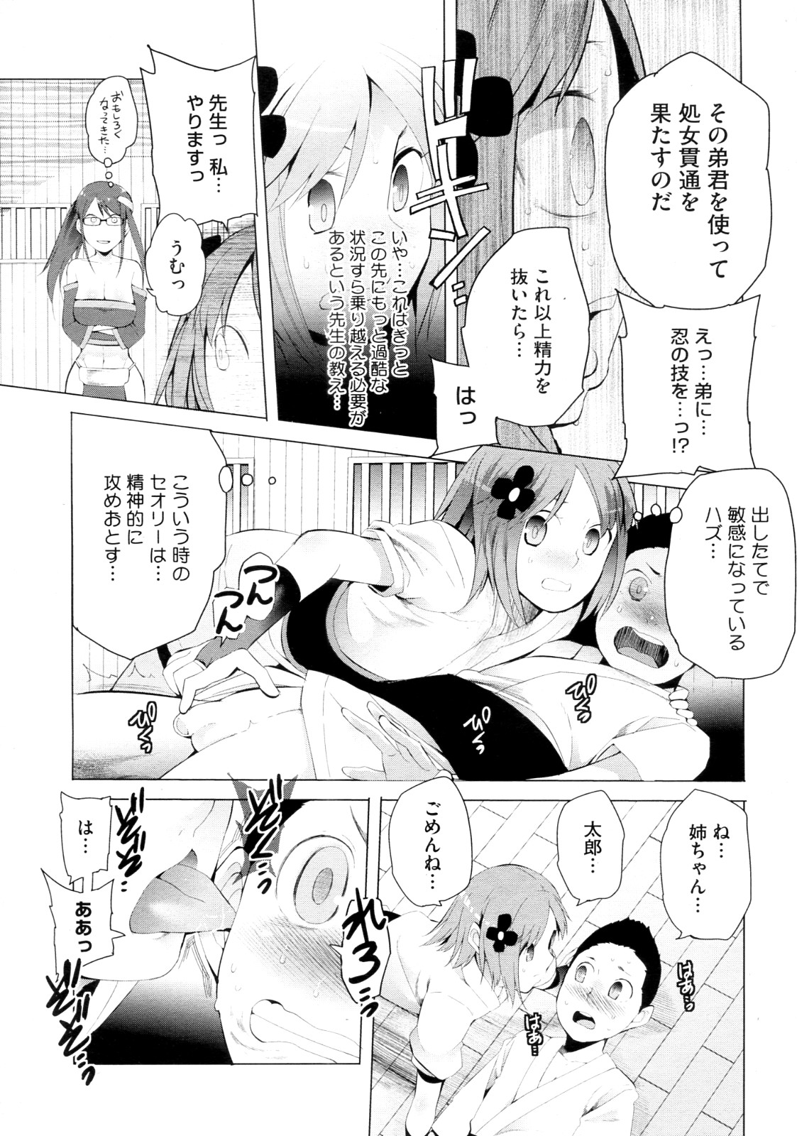 Preview page 7