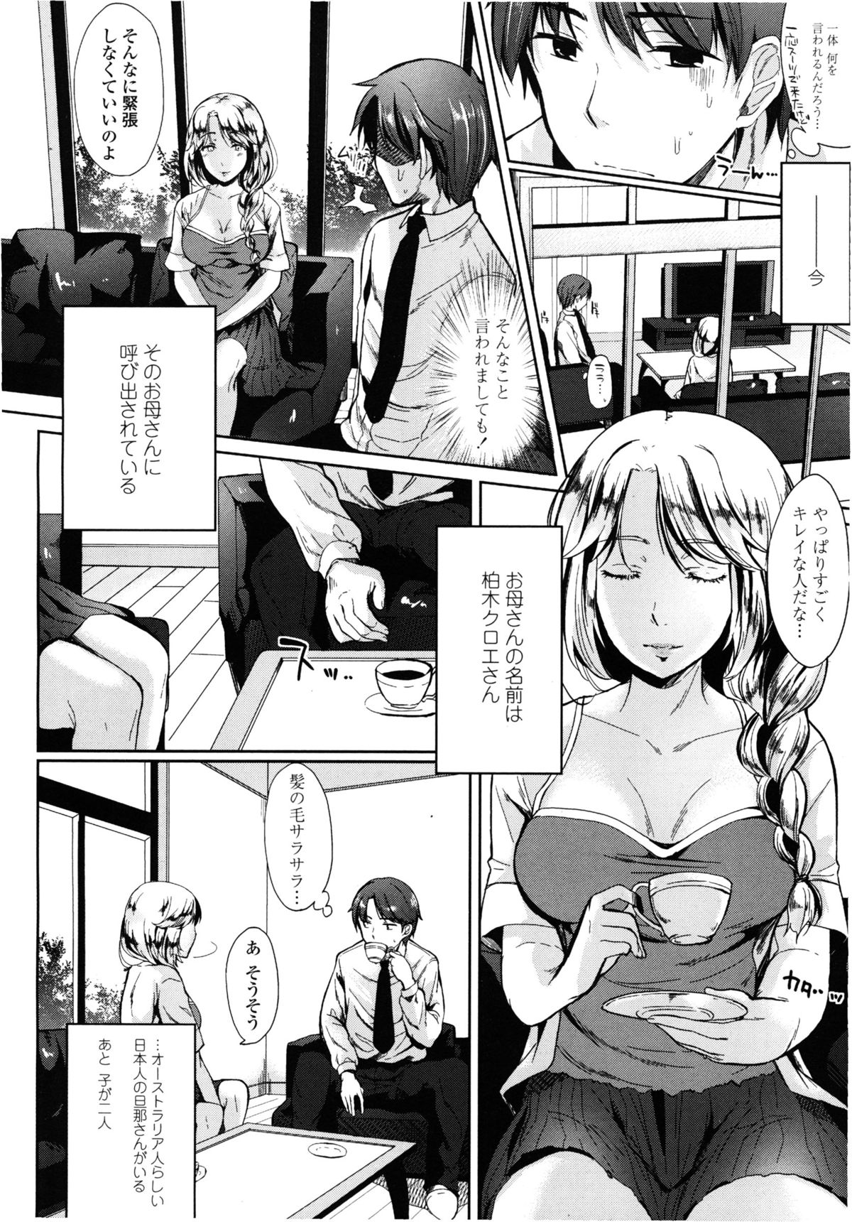 half time #02 - Page 4