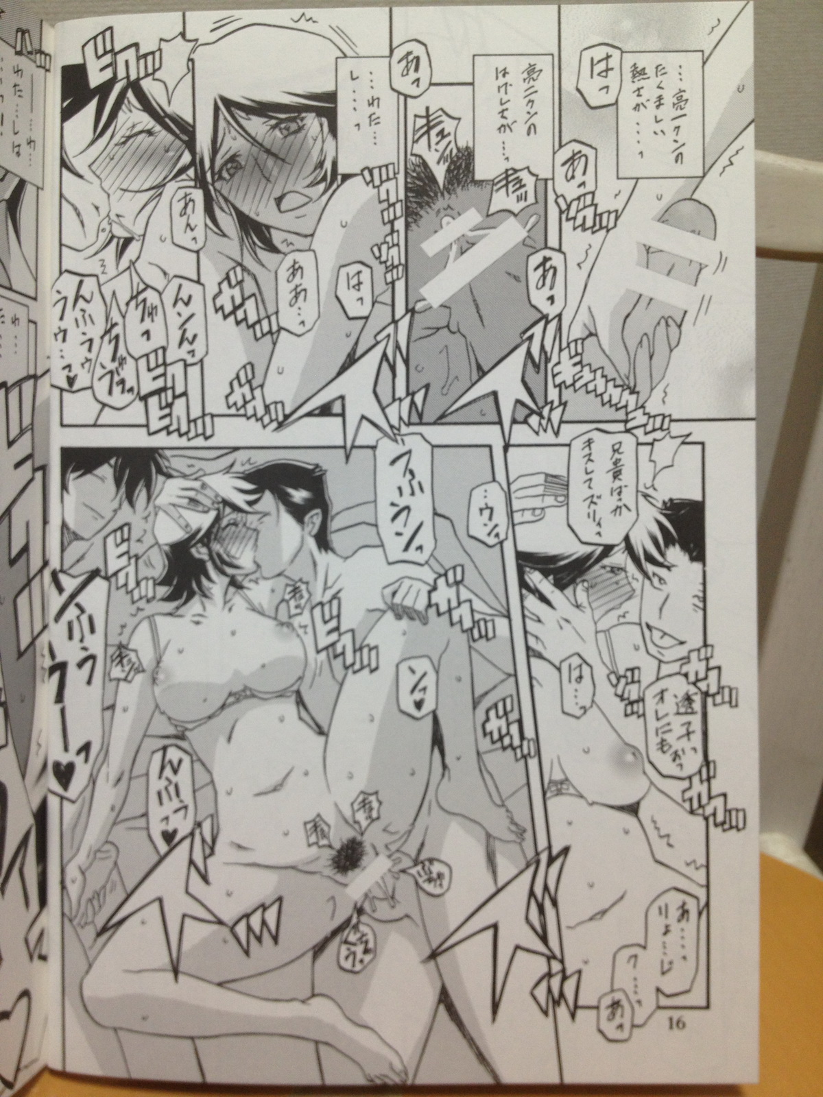 Ixora no Iro - Page 15