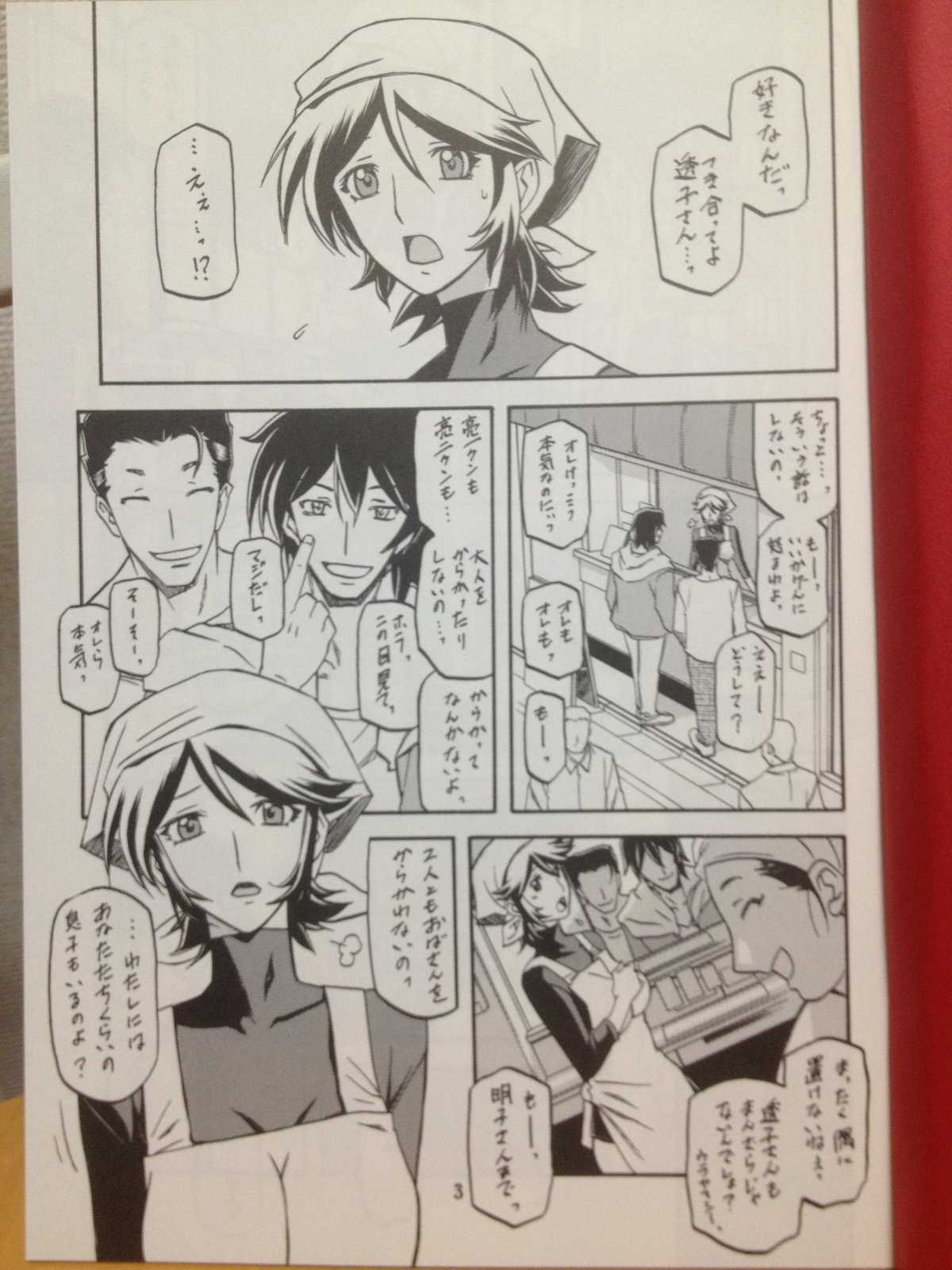 Ixora no Iro - Page 2