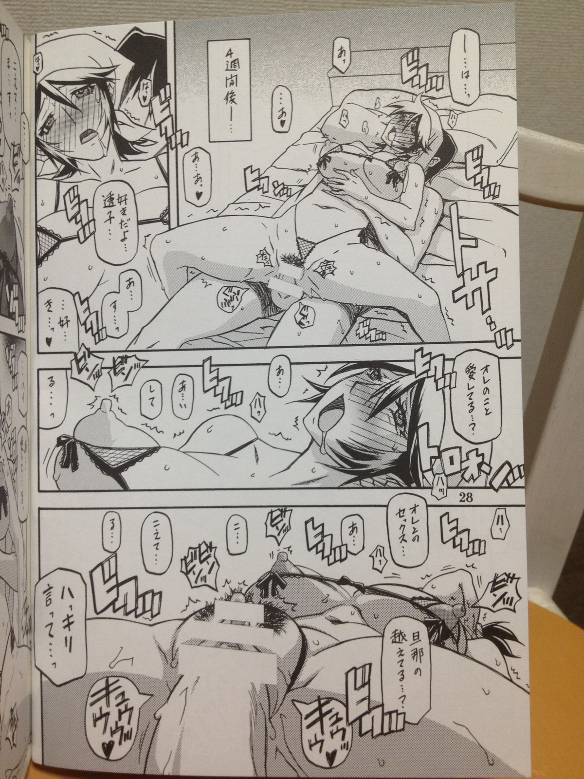 Ixora no Iro - Page 27