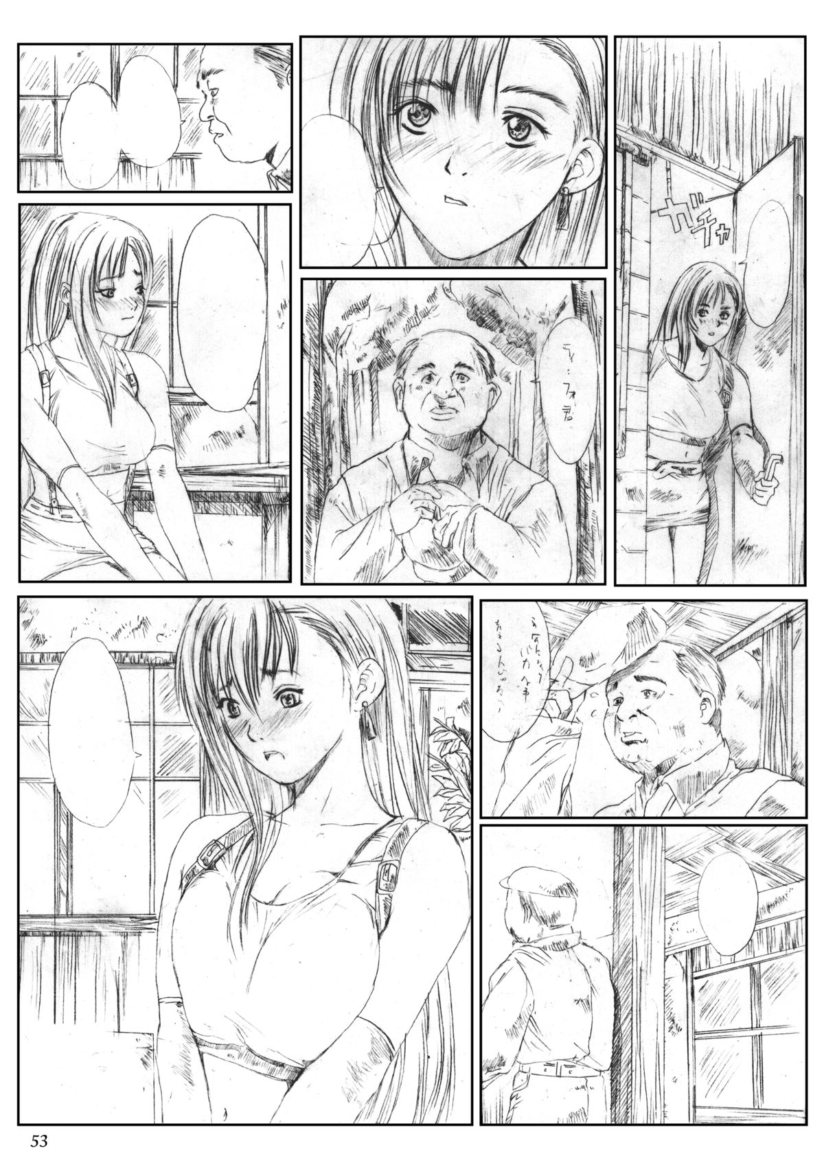 Kuusou Zikken Vol. 3 - Page 52