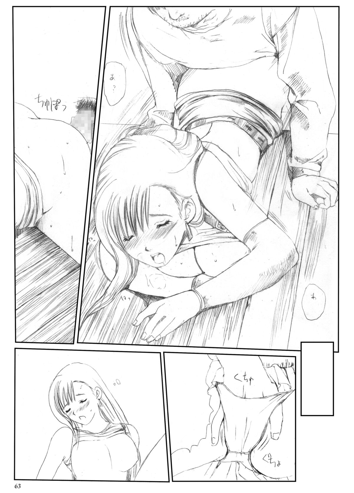 Kuusou Zikken Vol. 3 - Page 62