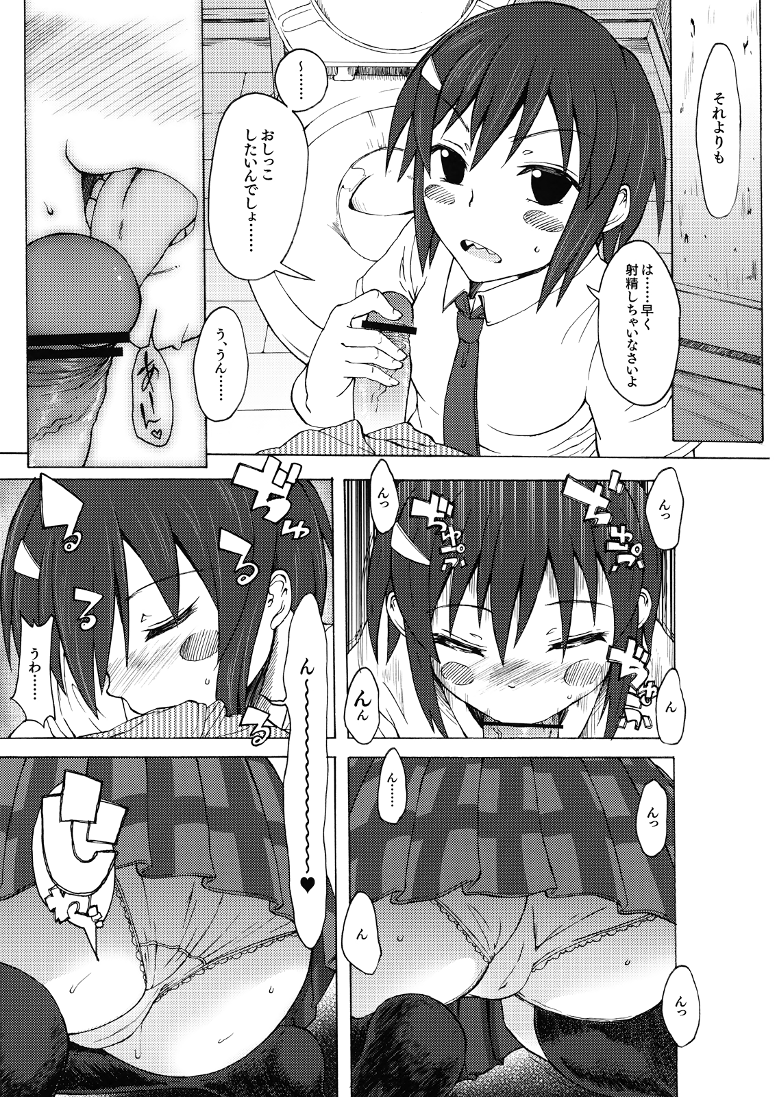 Ringo to Banana - Page 11