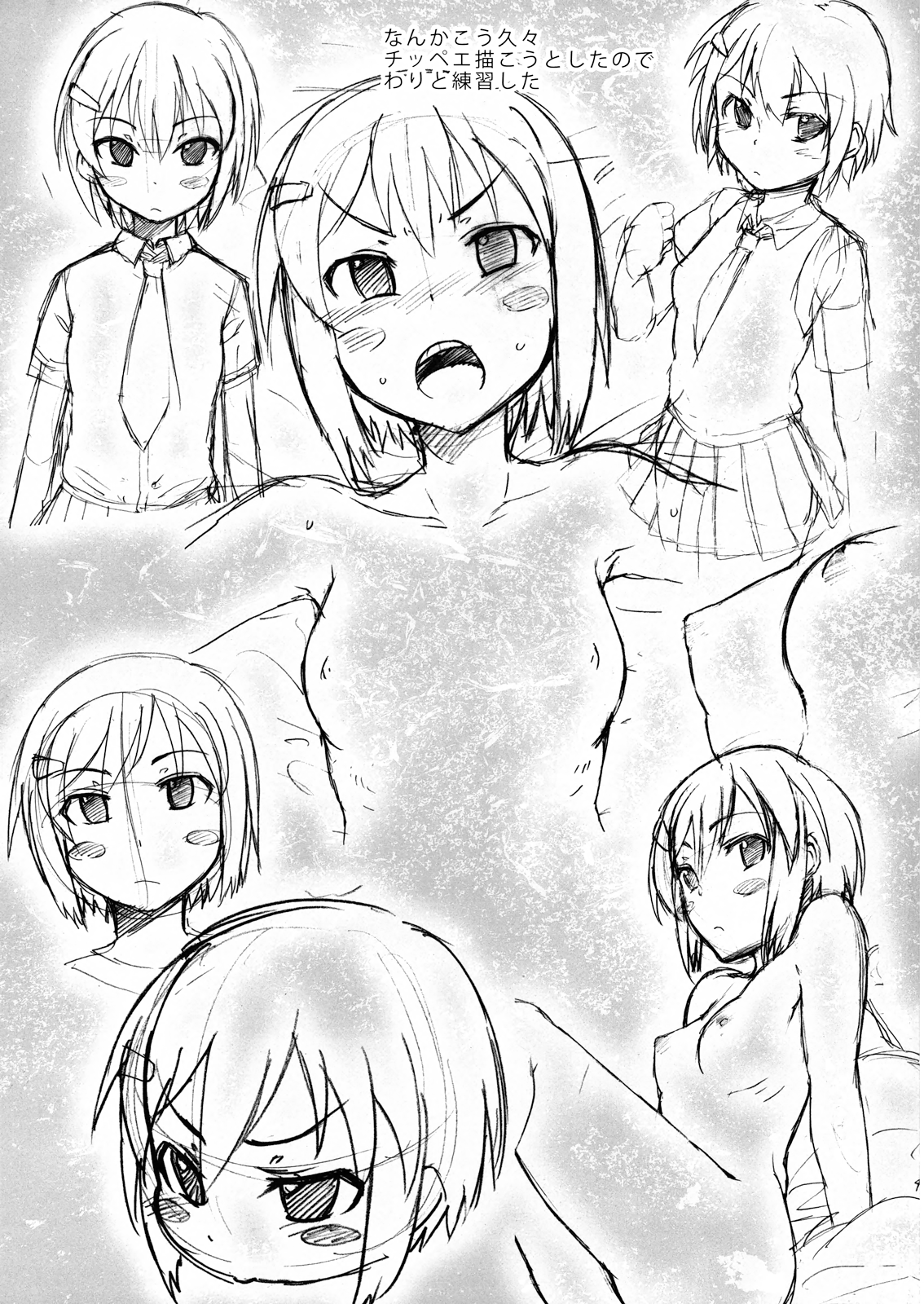 Ringo to Banana - Page 21