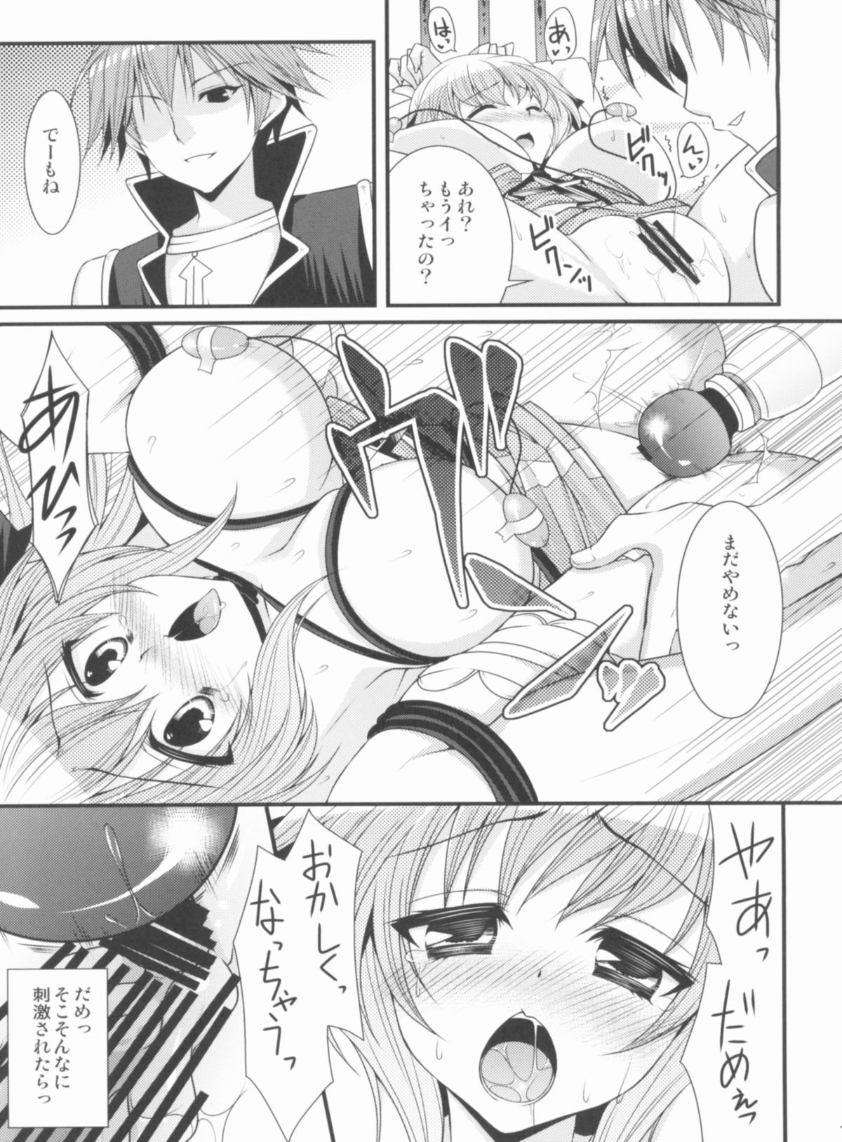 ArcSweetBiShop2 - Page 14