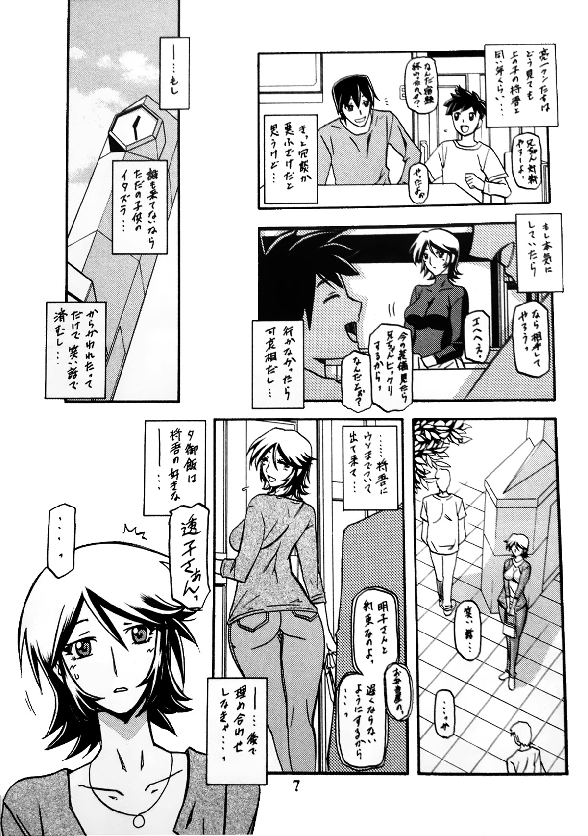 Preview page 6